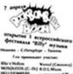афиша концерта